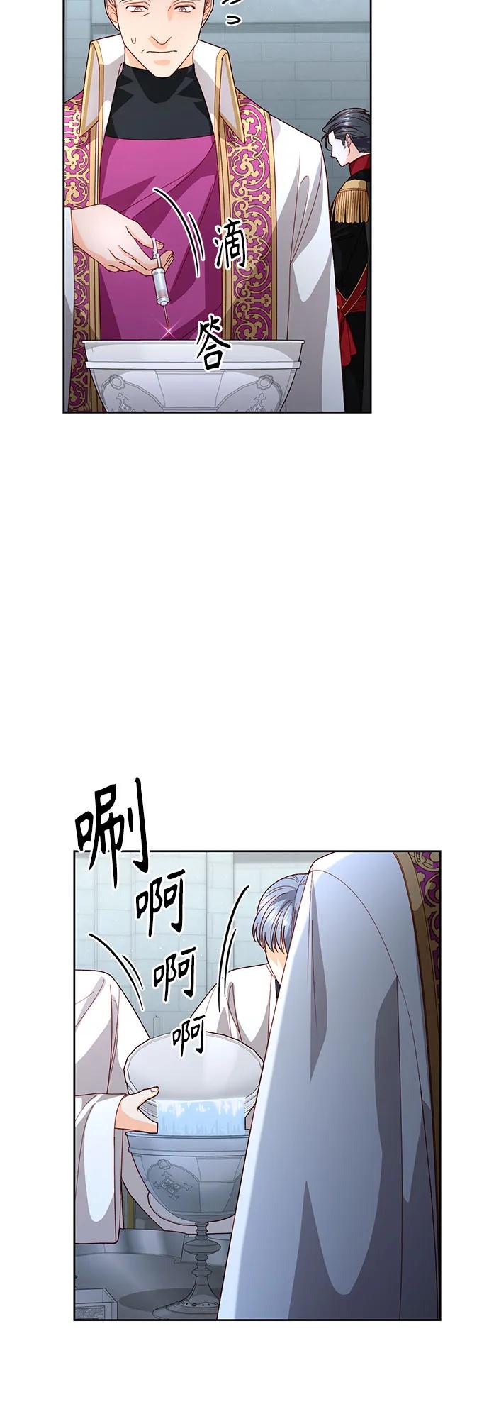 第181话-再婚皇后-Alphatart/HereLee,SUMPUL（第21张）