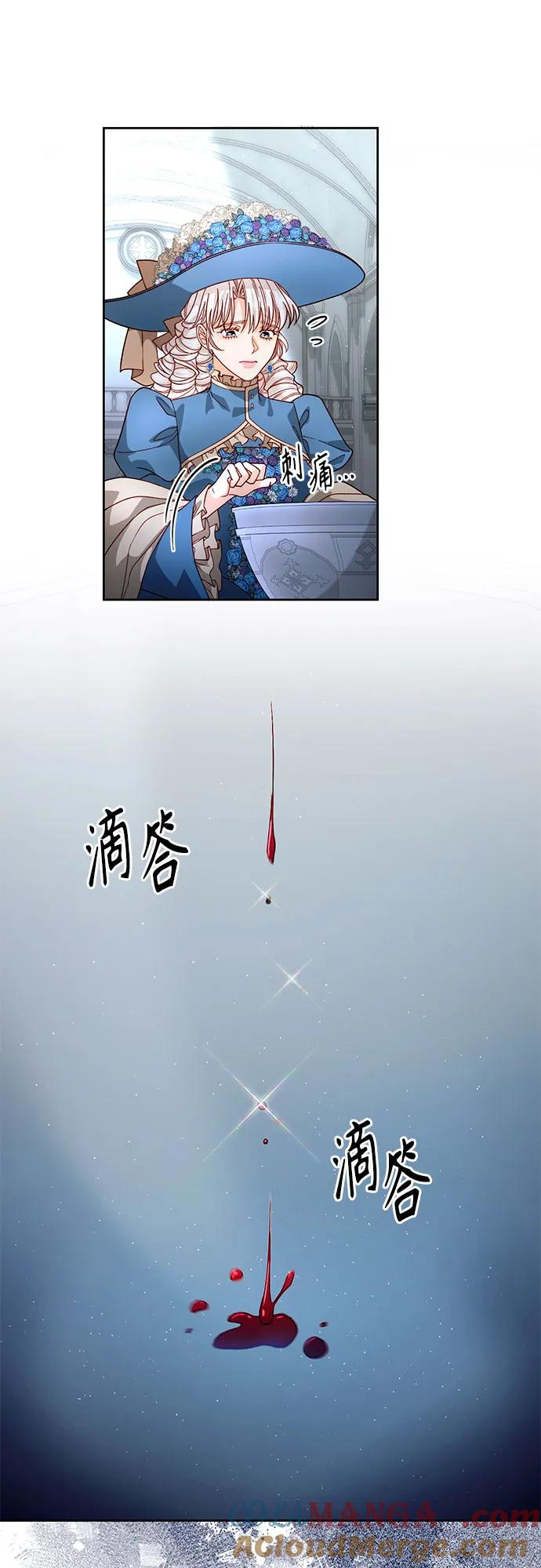 第181话-再婚皇后-Alphatart/HereLee,SUMPUL（第16张）