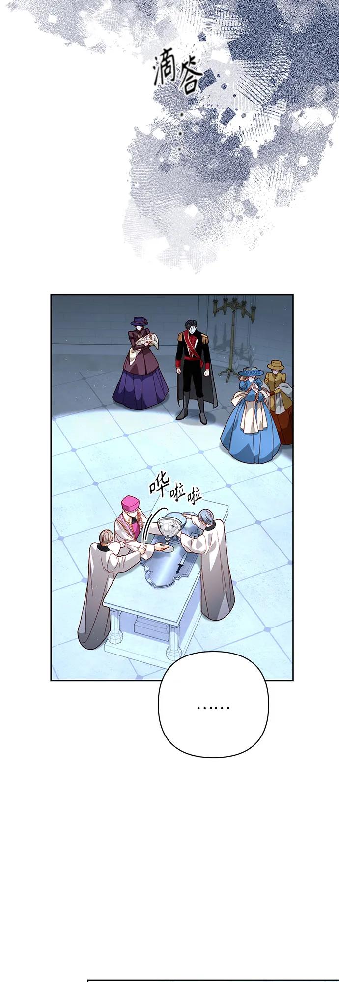 第181话-再婚皇后-Alphatart/HereLee,SUMPUL（第17张）