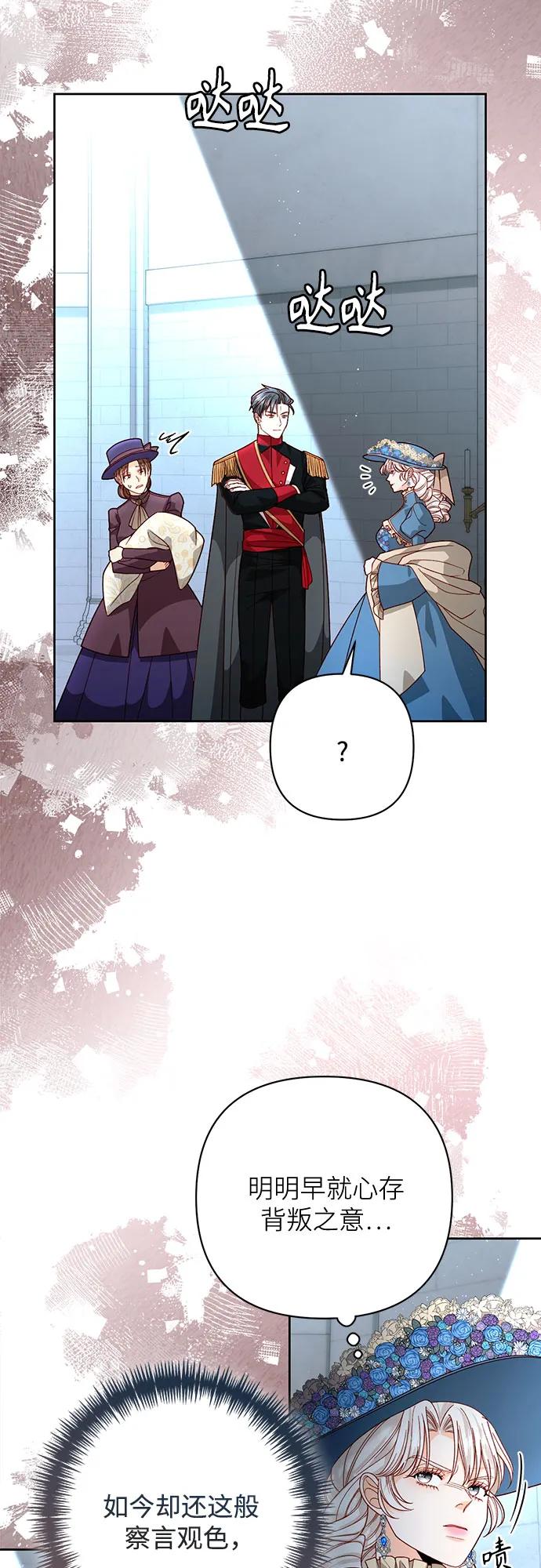 第181话-再婚皇后-Alphatart/HereLee,SUMPUL（第5张）