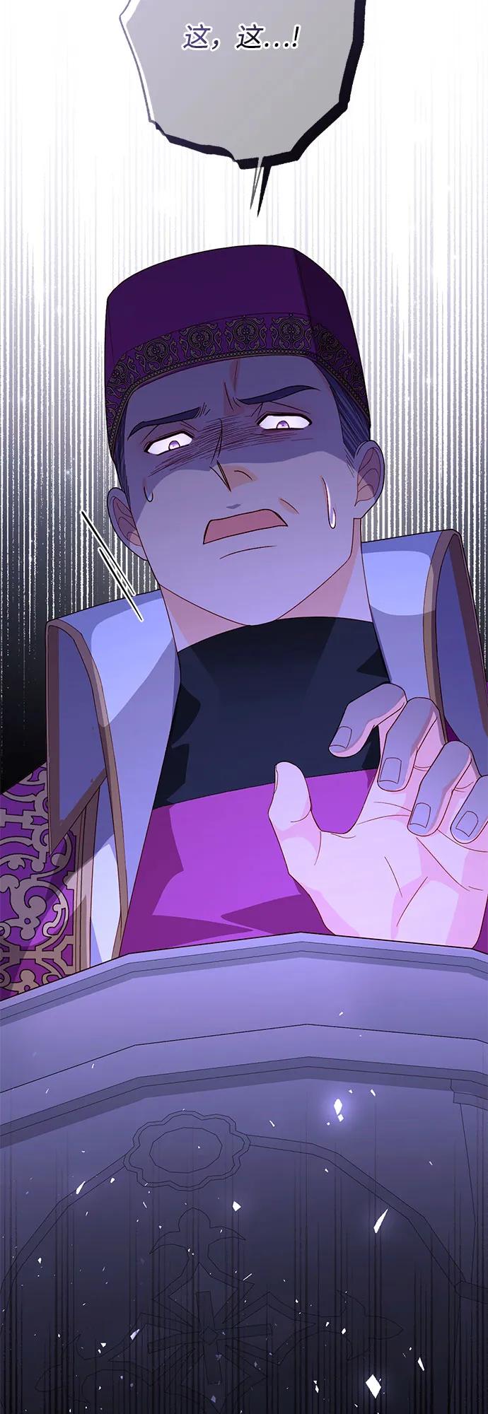 第181话-再婚皇后-Alphatart/HereLee,SUMPUL（第23张）