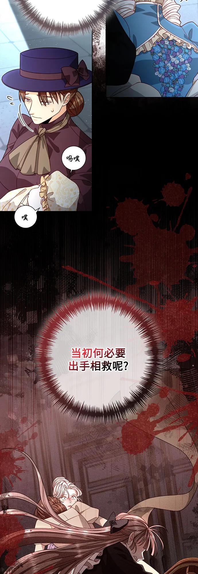 第181话-再婚皇后-Alphatart/HereLee,SUMPUL（第6张）
