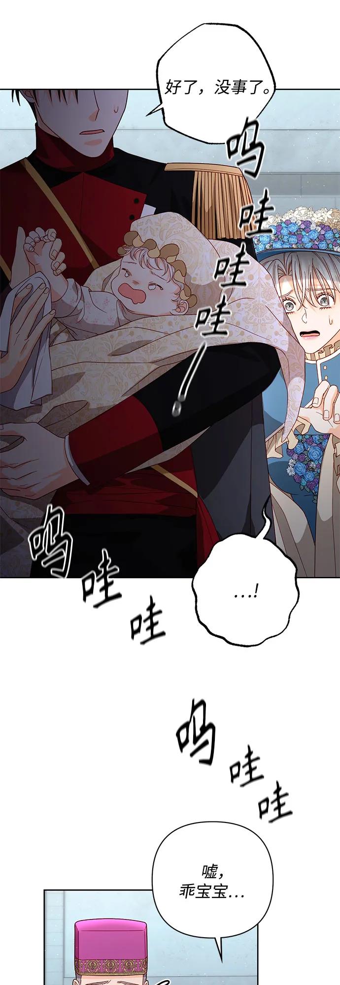 第181话-再婚皇后-Alphatart/HereLee,SUMPUL（第20张）