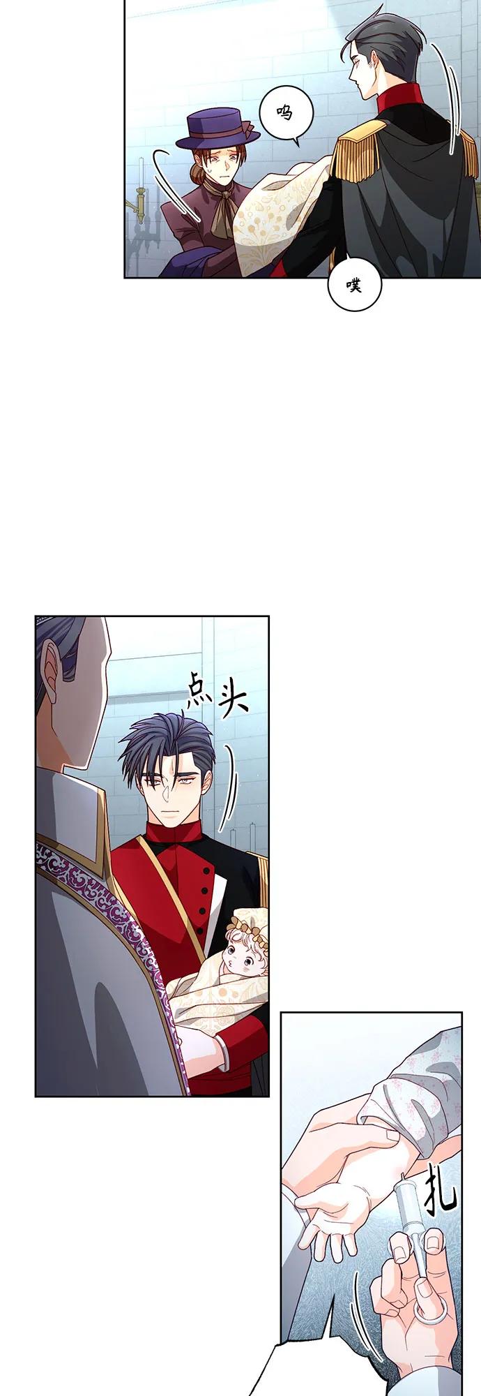 第181话-再婚皇后-Alphatart/HereLee,SUMPUL（第18张）