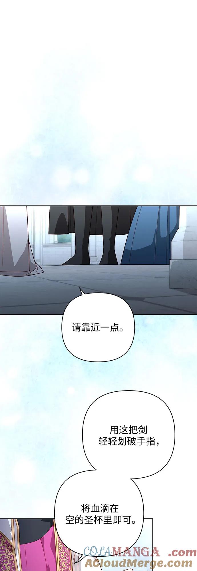 第181话-再婚皇后-Alphatart/HereLee,SUMPUL（第10张）