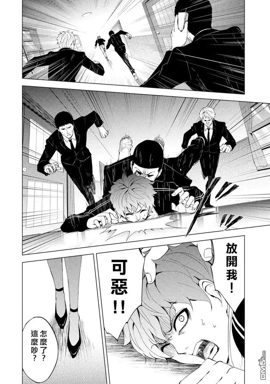 第28话难题（10）-我的现实是恋爱游戏-彭杰/わるいおとこ/奈栩（第11张）