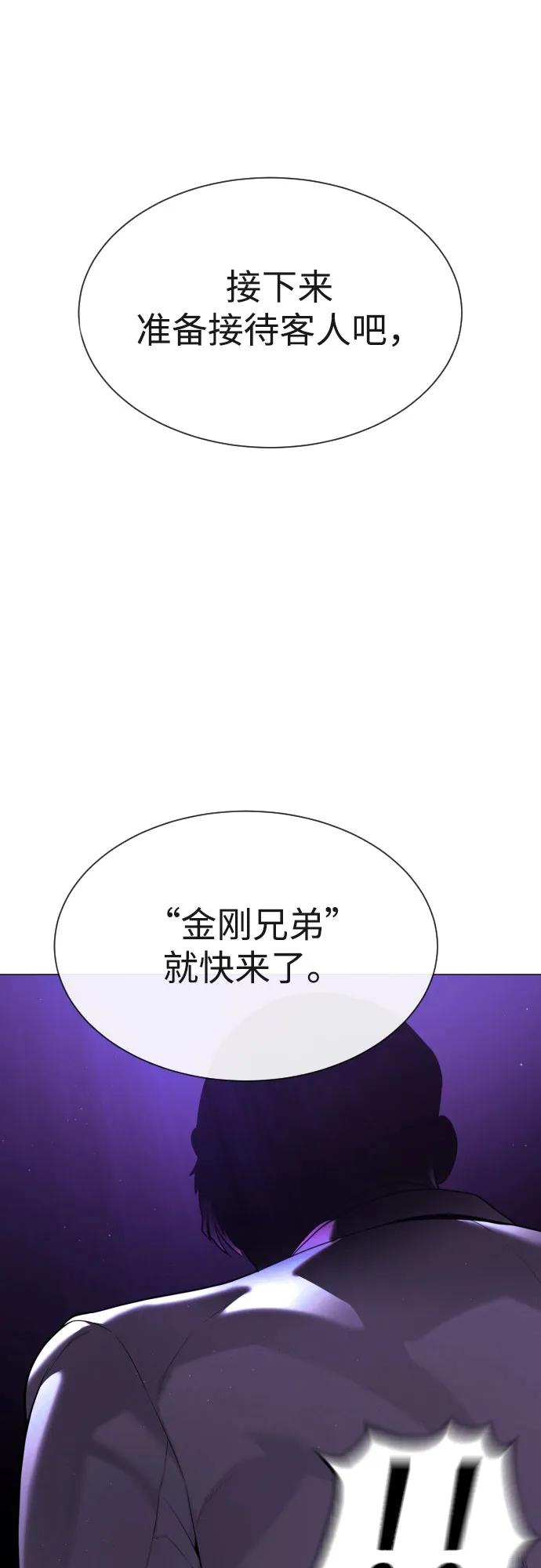 [第59话]大陆死神-暗魂社-杀手巴德罗-金正贤,Lim lina（第2张）