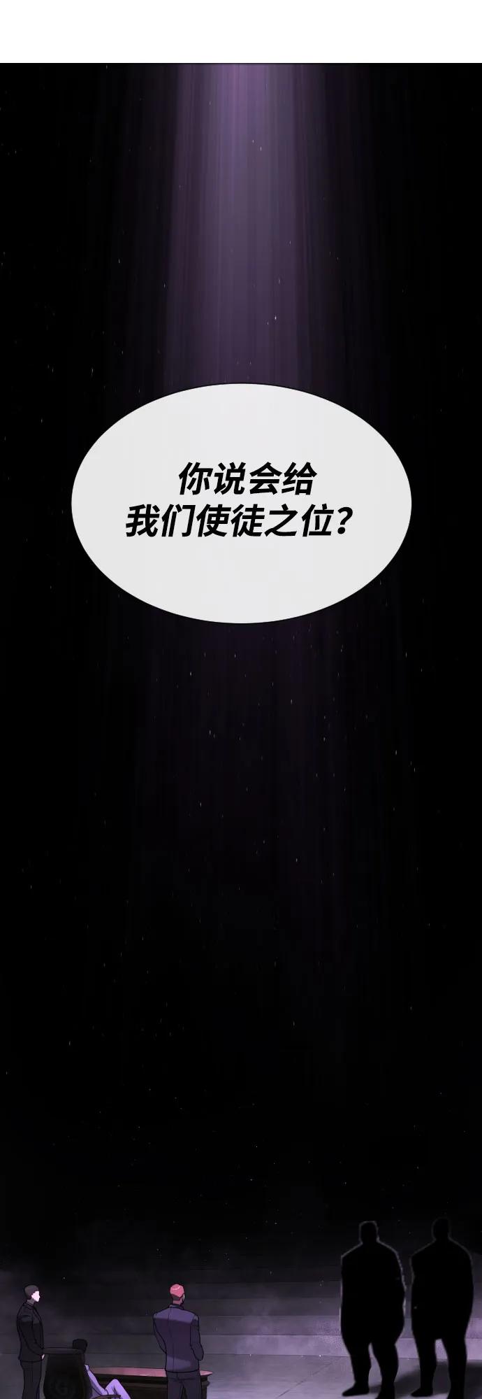 [第59话]大陆死神-暗魂社-杀手巴德罗-金正贤,Lim lina（第6张）