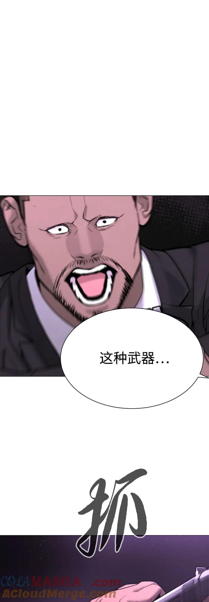 [第59话]大陆死神-暗魂社-杀手巴德罗-金正贤,Lim lina（第13张）