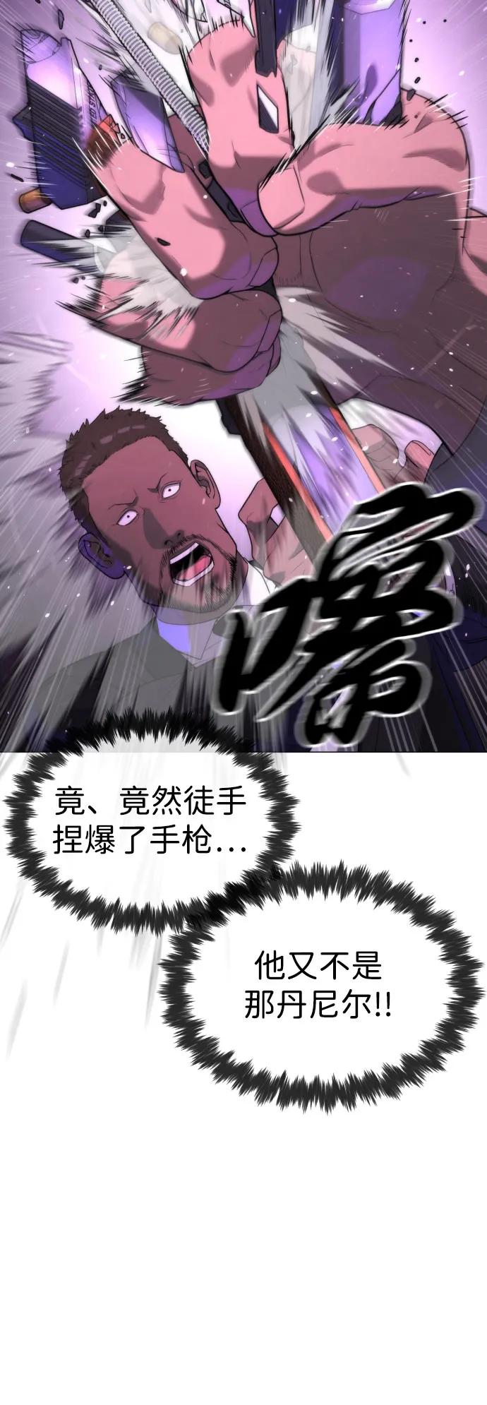 [第59话]大陆死神-暗魂社-杀手巴德罗-金正贤,Lim lina（第15张）