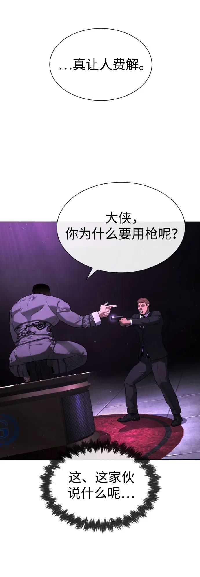 [第59话]大陆死神-暗魂社-杀手巴德罗-金正贤,Lim lina（第12张）
