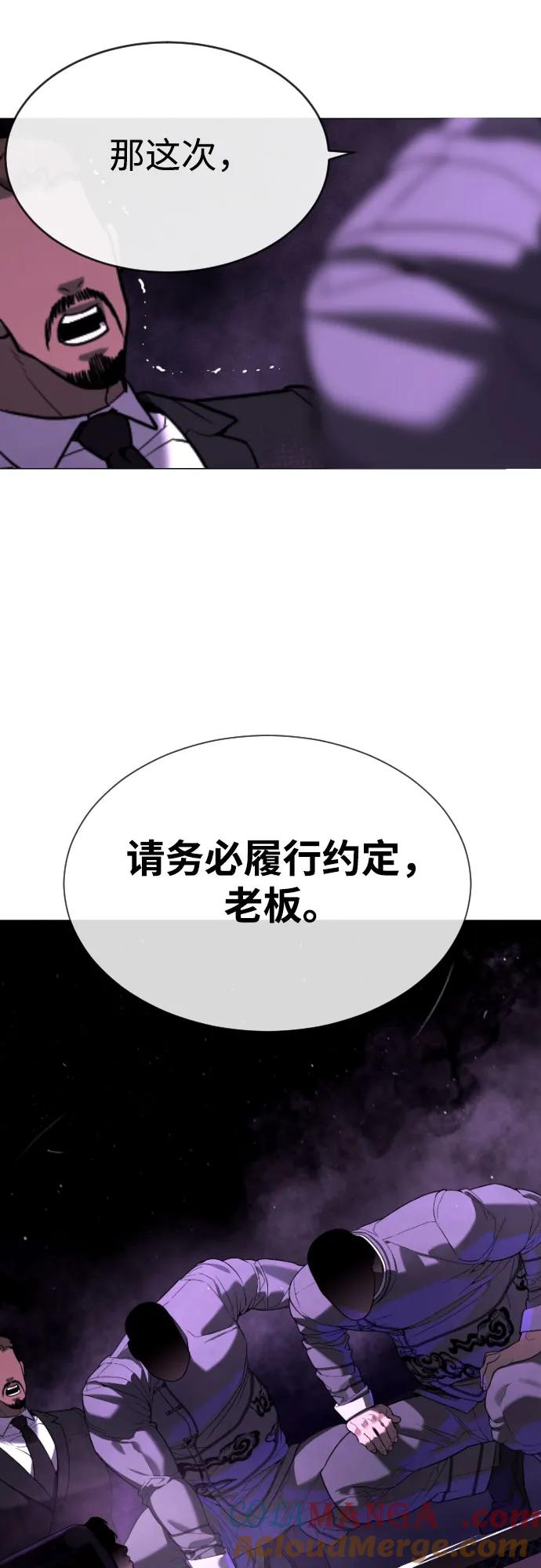 [第59话]大陆死神-暗魂社-杀手巴德罗-金正贤,Lim lina（第9张）