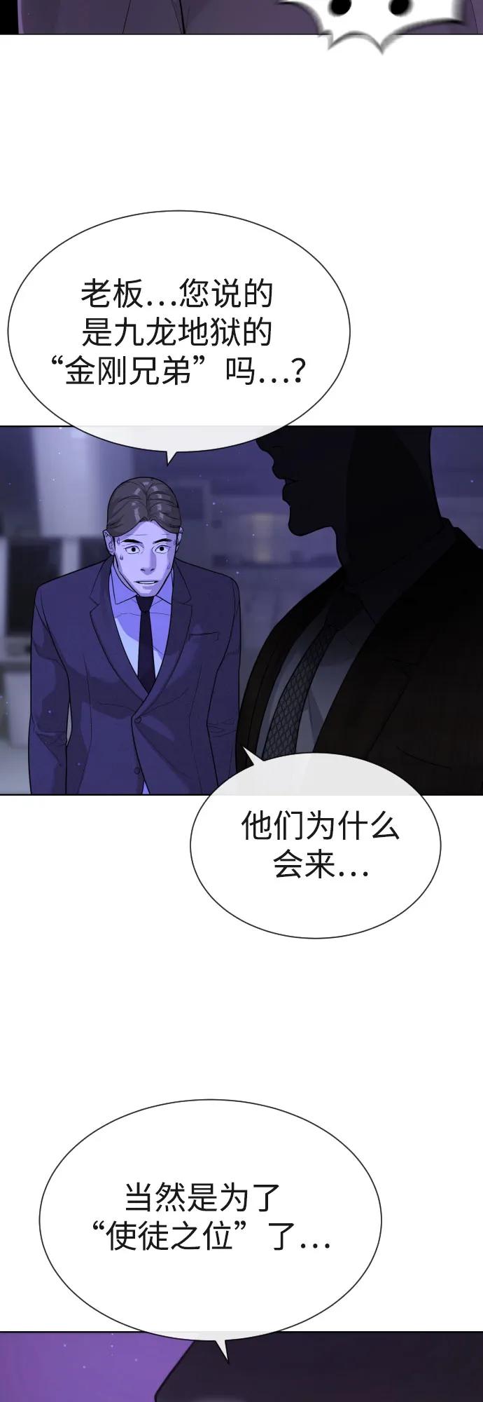 [第59话]大陆死神-暗魂社-杀手巴德罗-金正贤,Lim lina（第3张）