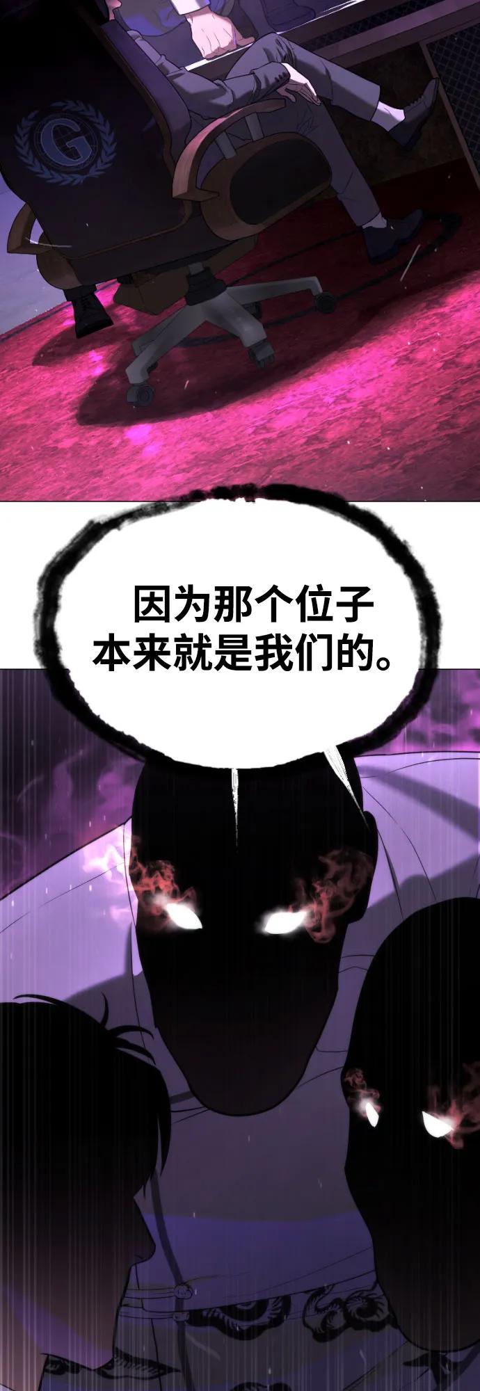 [第59话]大陆死神-暗魂社-杀手巴德罗-金正贤,Lim lina（第10张）