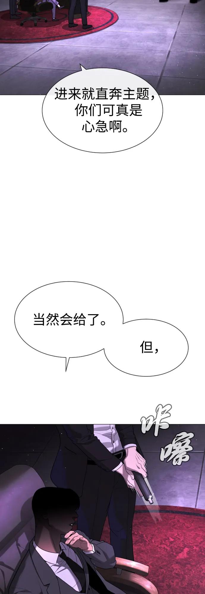 [第59话]大陆死神-暗魂社-杀手巴德罗-金正贤,Lim lina（第7张）
