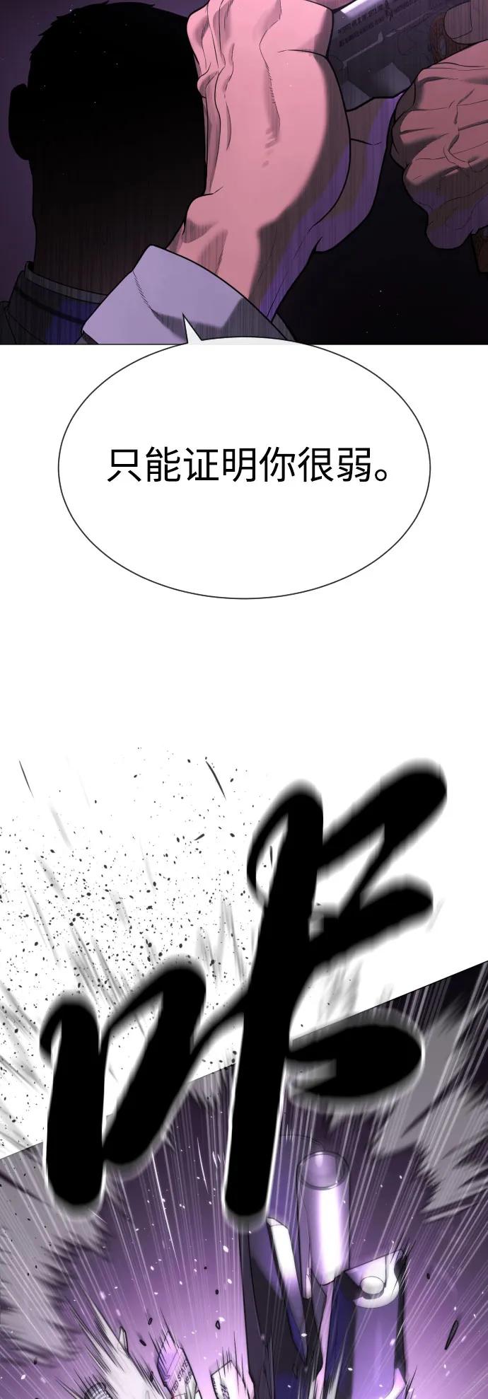 [第59话]大陆死神-暗魂社-杀手巴德罗-金正贤,Lim lina（第14张）