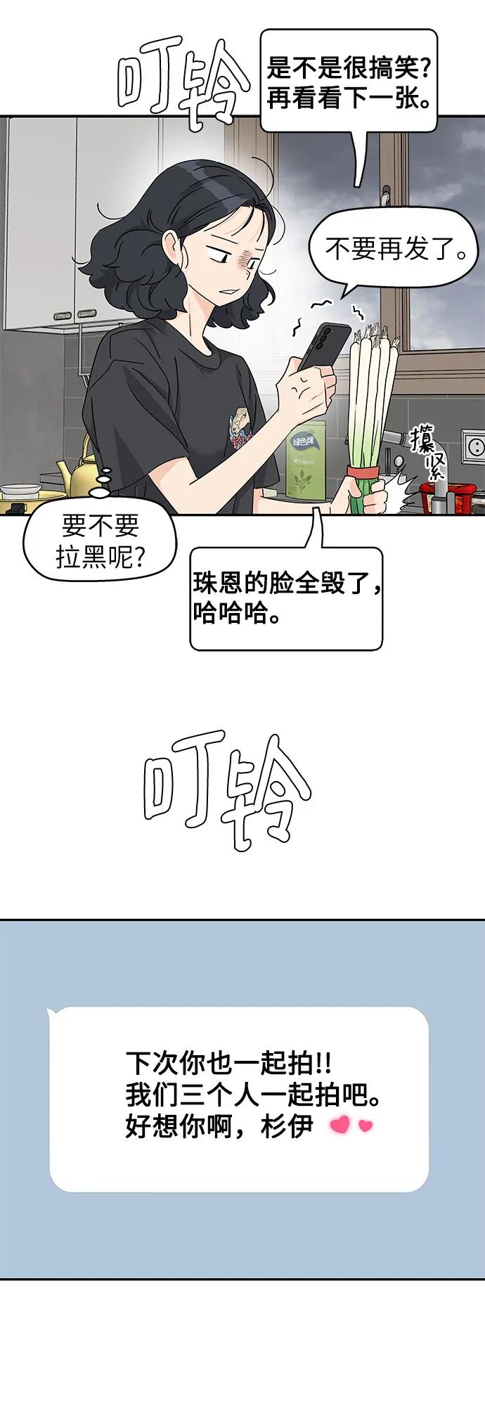 第64话-吴杉伊的重启人生-姜恩英（第39张）