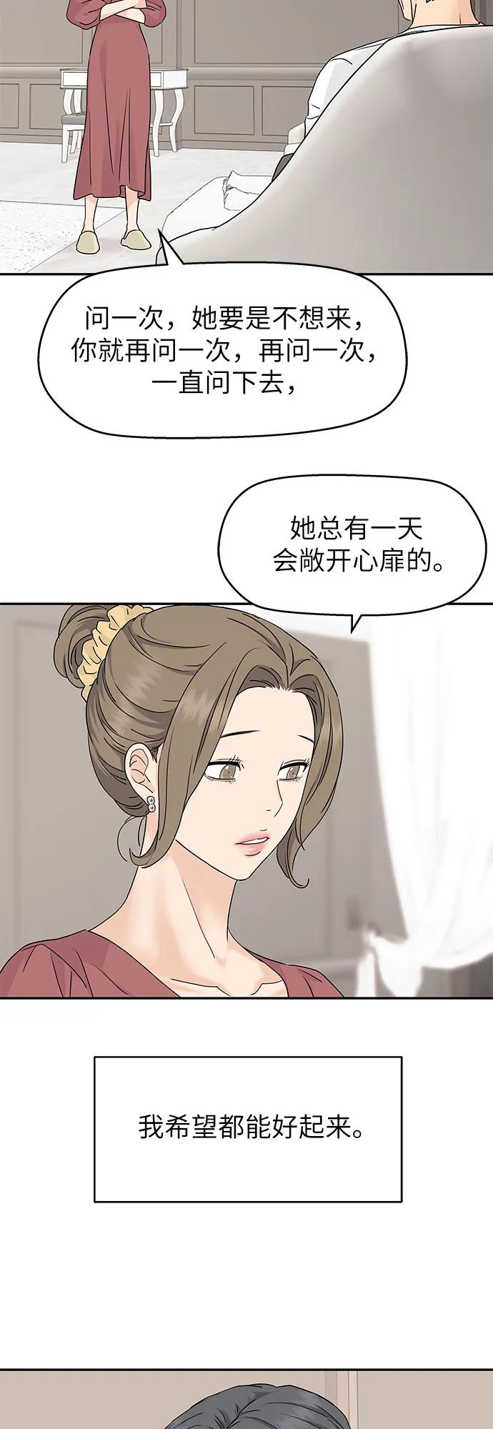 第64话-吴杉伊的重启人生-姜恩英（第33张）