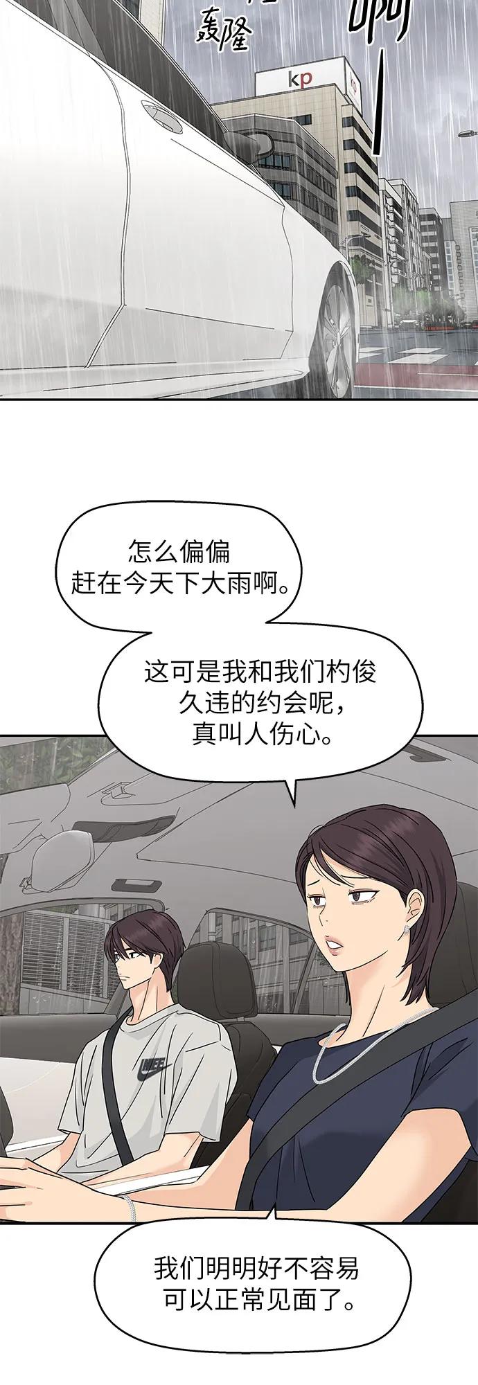第64话-吴杉伊的重启人生-姜恩英（第41张）