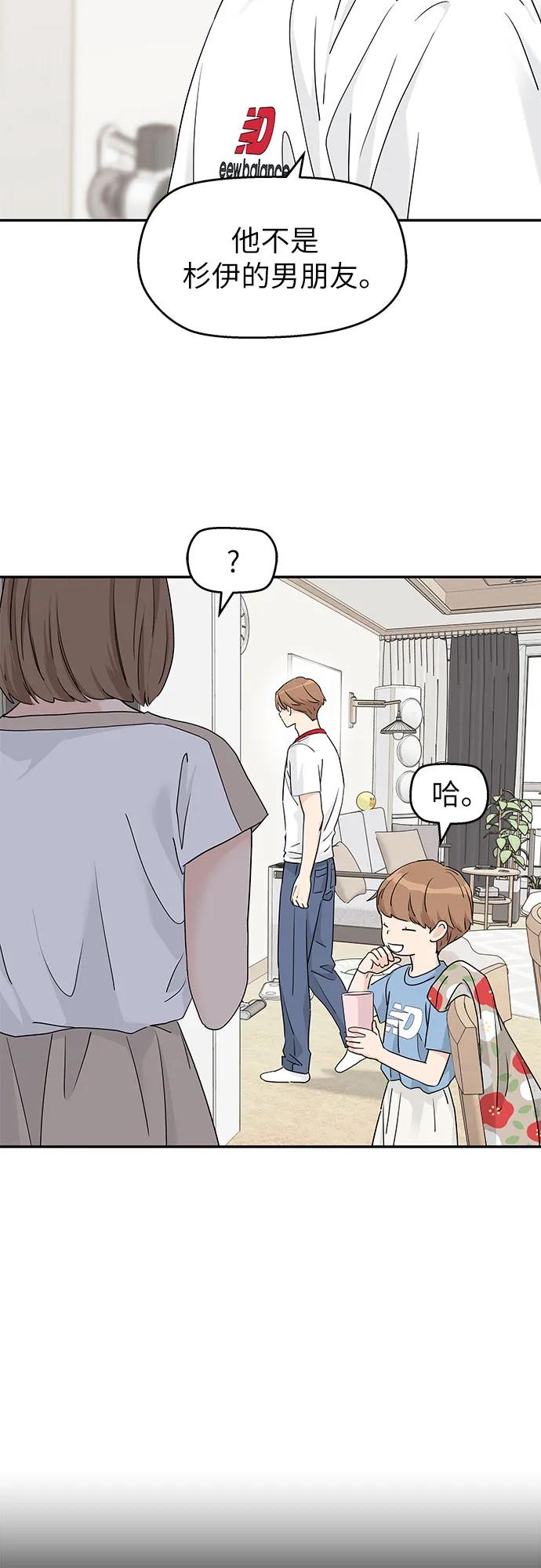 第64话-吴杉伊的重启人生-姜恩英（第24张）