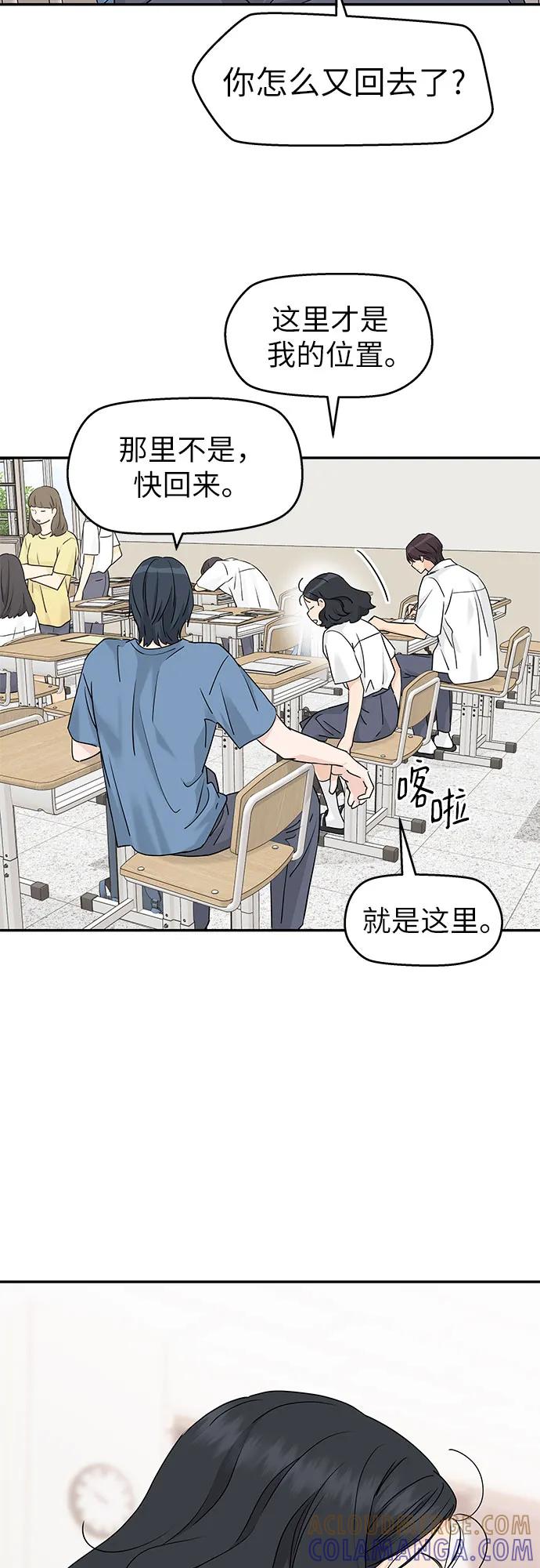 第64话-吴杉伊的重启人生-姜恩英（第28张）