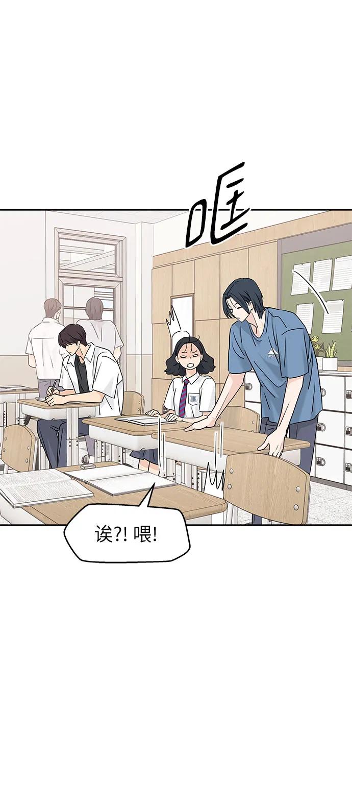 第64话-吴杉伊的重启人生-姜恩英（第30张）