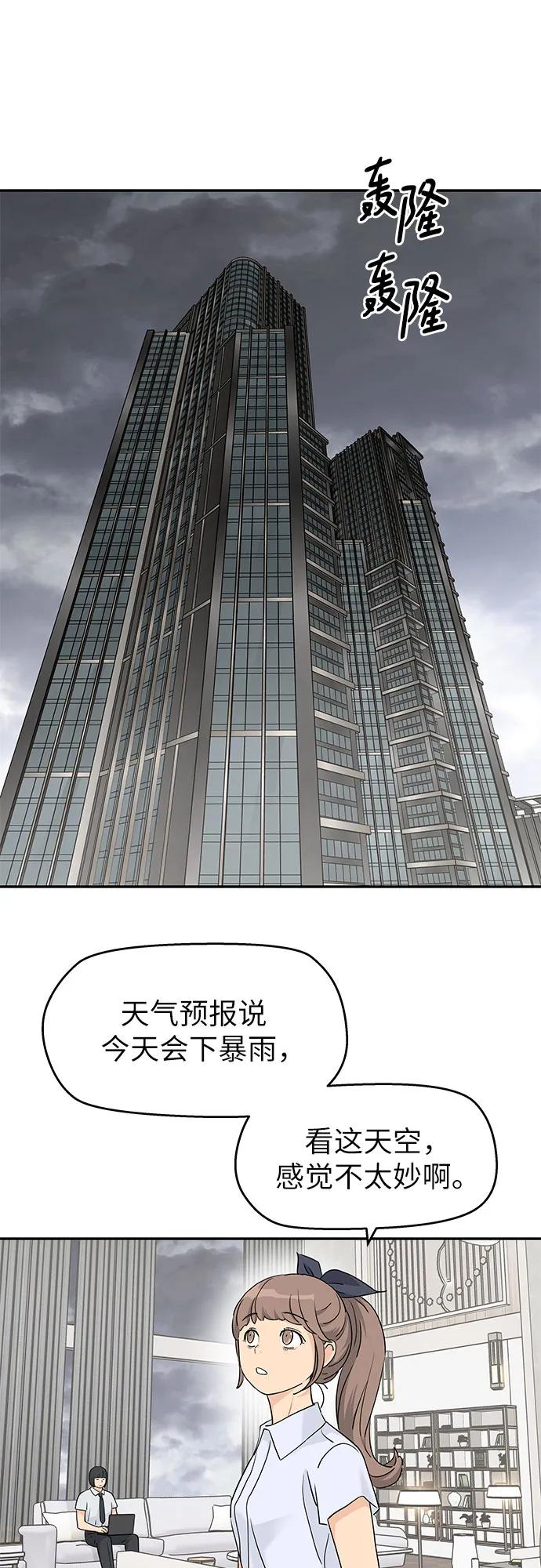 第64话-吴杉伊的重启人生-姜恩英（第35张）