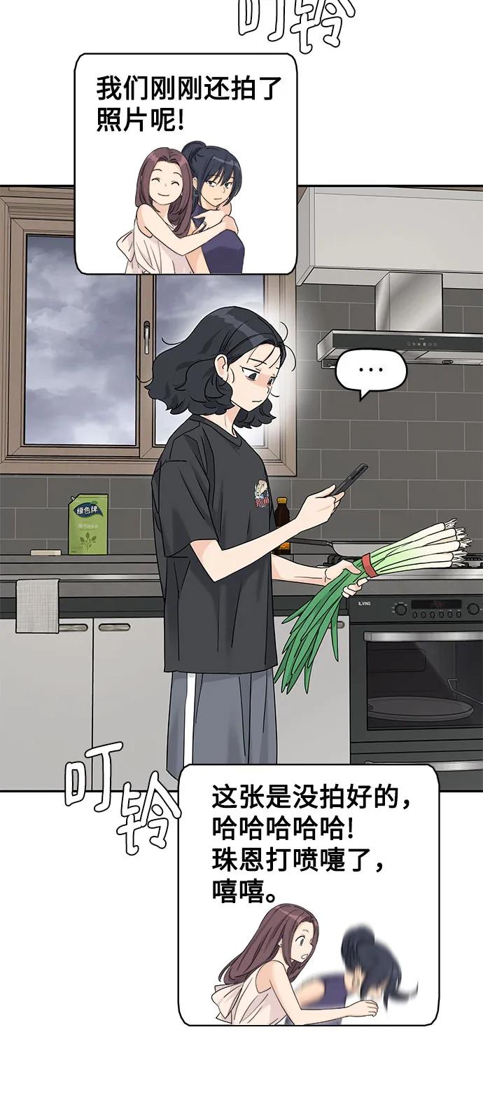 第64话-吴杉伊的重启人生-姜恩英（第38张）