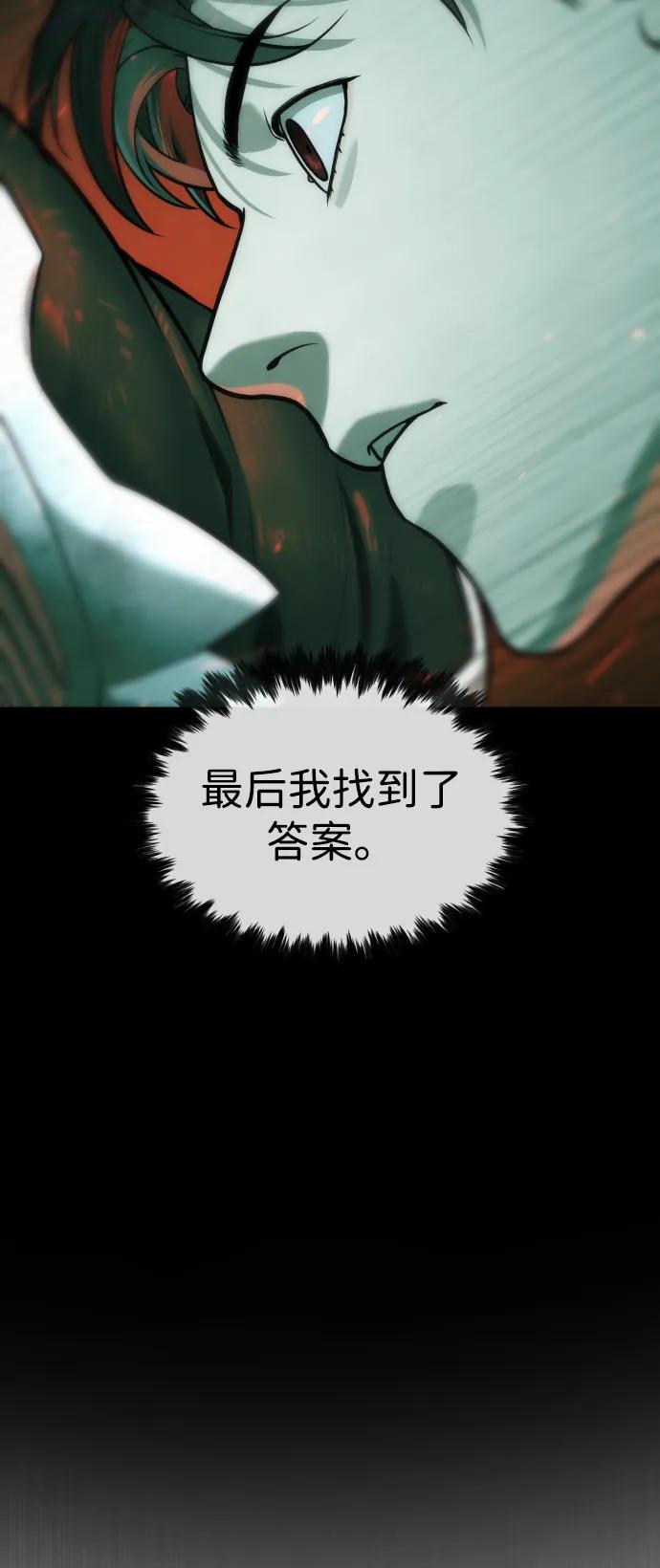 [第66话]兄弟的战斗-杀手巴德罗-金正贤,Lim lina（第22张）