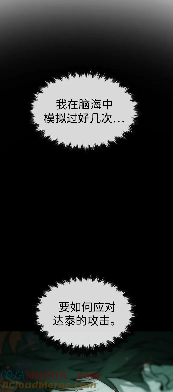 [第66话]兄弟的战斗-杀手巴德罗-金正贤,Lim lina（第21张）