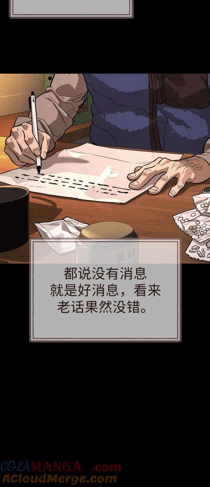 [第68话]我们在一起的证据-杀手巴德罗-金正贤,Lim lina（第21张）