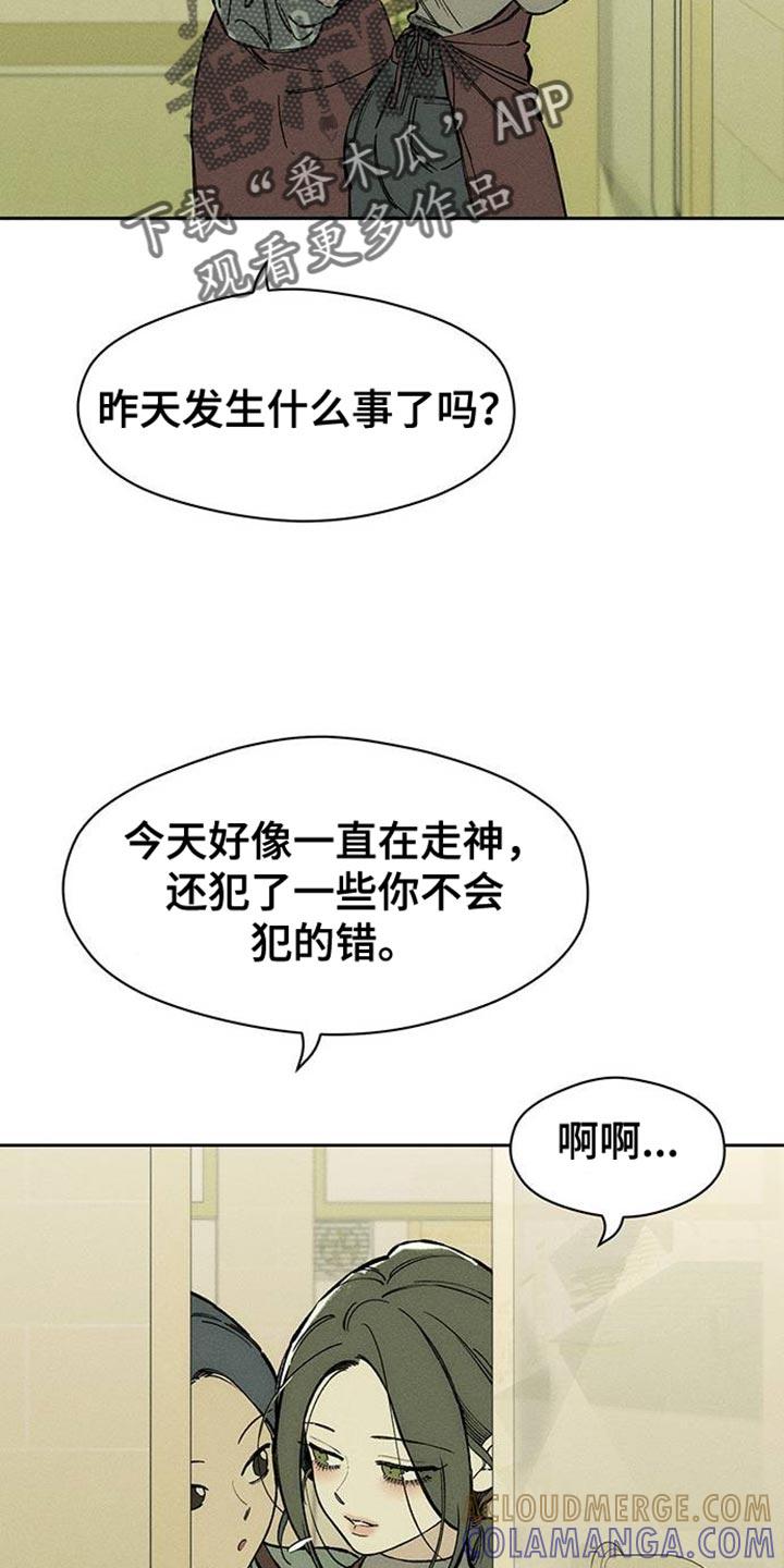 第89章：借我点钱-枯萎的花伤心的泪-joojaekyungsbf（第3张）