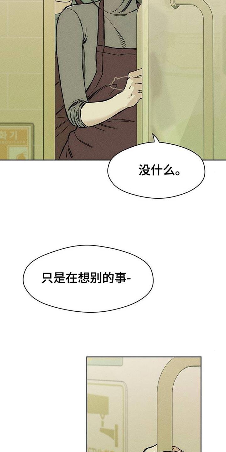 第89章：借我点钱-枯萎的花伤心的泪-joojaekyungsbf（第4张）