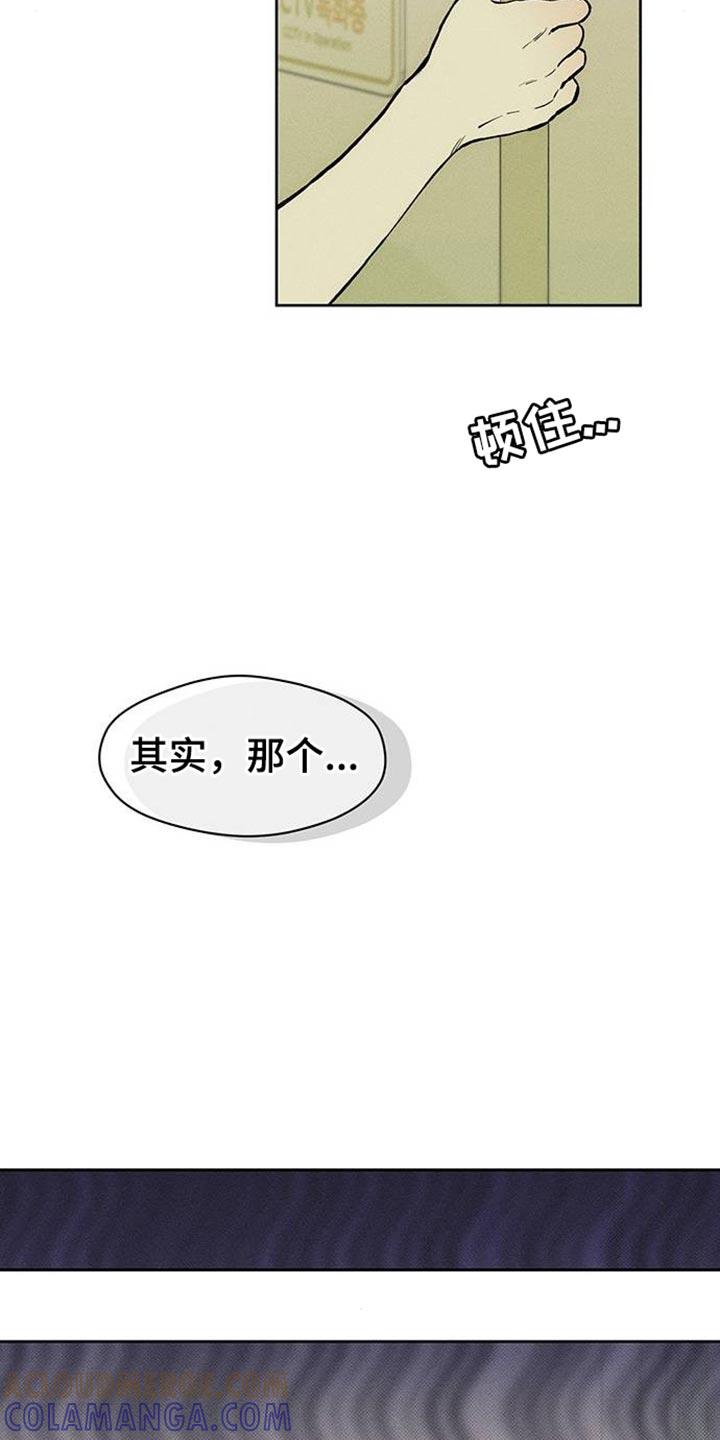 第89章：借我点钱-枯萎的花伤心的泪-joojaekyungsbf（第5张）