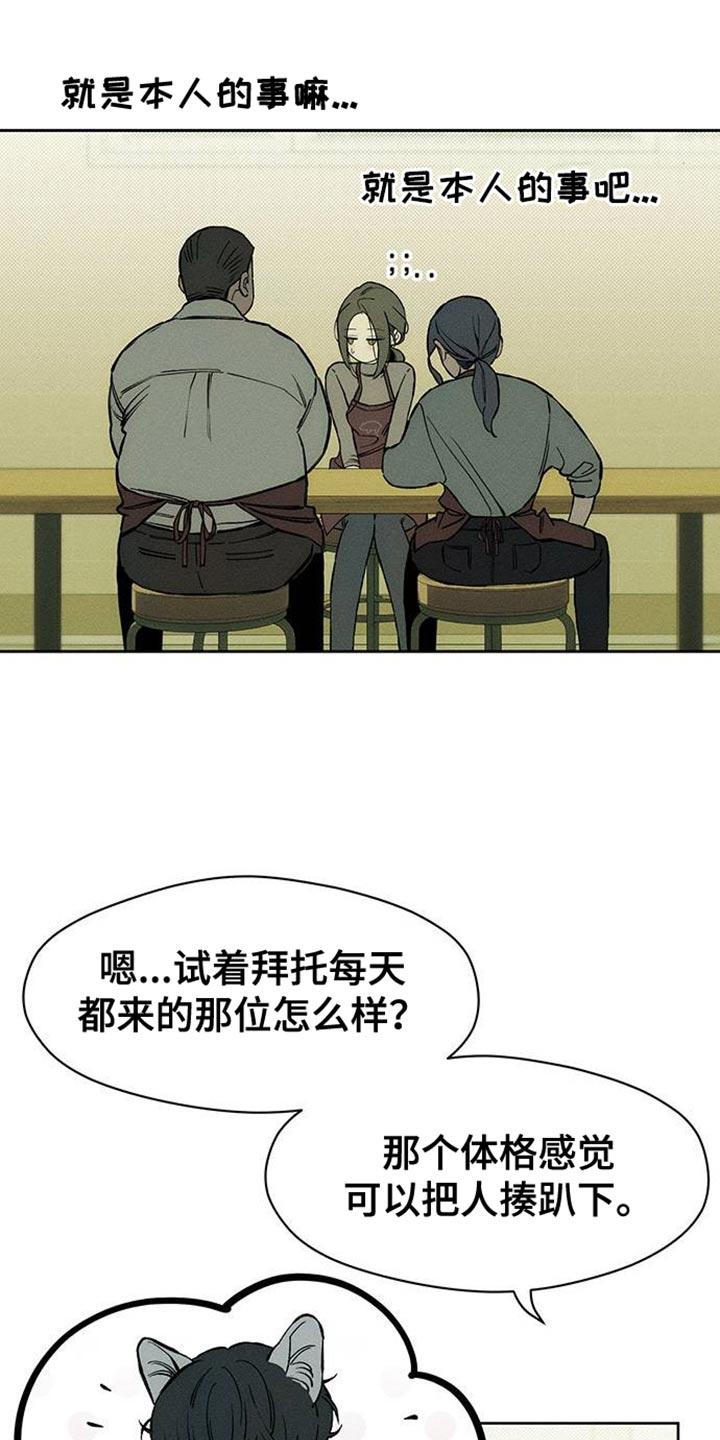 第89章：借我点钱-枯萎的花伤心的泪-joojaekyungsbf（第8张）