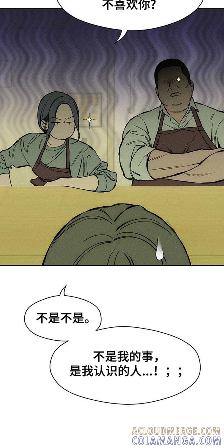 第89章：借我点钱-枯萎的花伤心的泪-joojaekyungsbf（第7张）