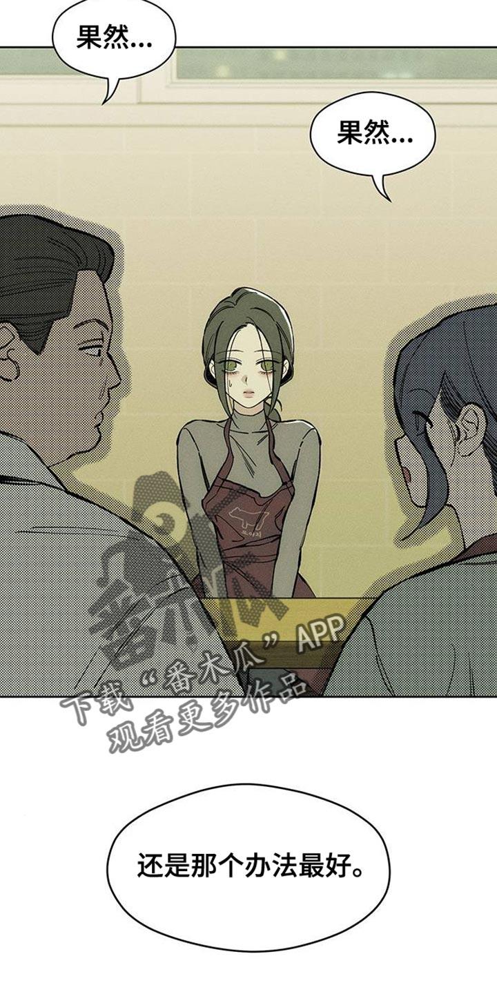 第89章：借我点钱-枯萎的花伤心的泪-joojaekyungsbf（第10张）