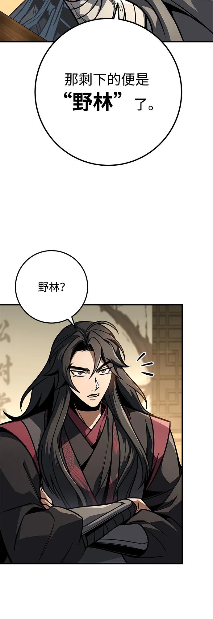 第93话-皇帝之剑-REDHOOK/IM MU SEONG,RYU SHIN（第39张）