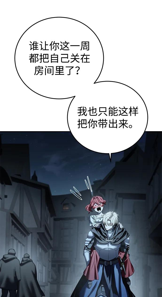 第96话（第一季完结）-星剑大师-洪大义/Q10,Juno（第4张）