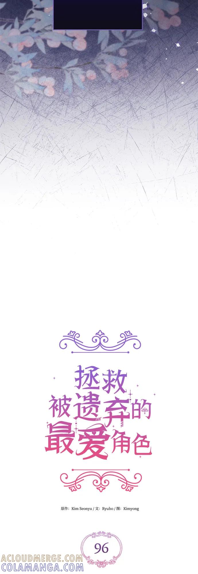第96话-拯救被遗弃的最爱角色-Ryuho/Kim Seonyu,Kimyong（第16张）
