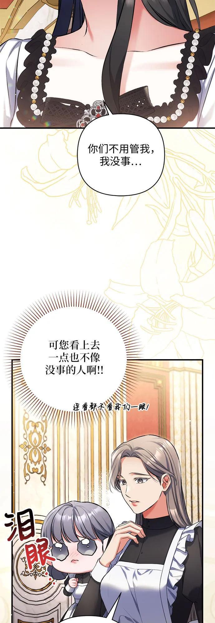 第96话-拯救被遗弃的最爱角色-Ryuho/Kim Seonyu,Kimyong（第21张）