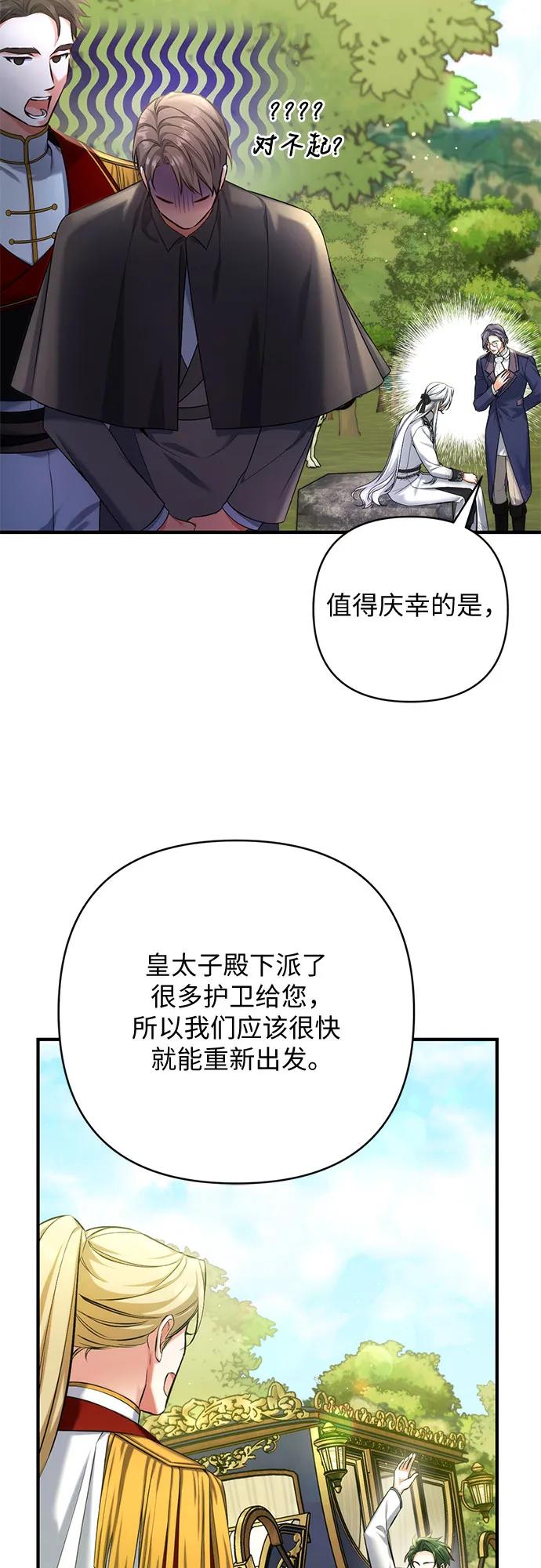 第96话-拯救被遗弃的最爱角色-Ryuho/Kim Seonyu,Kimyong（第6张）