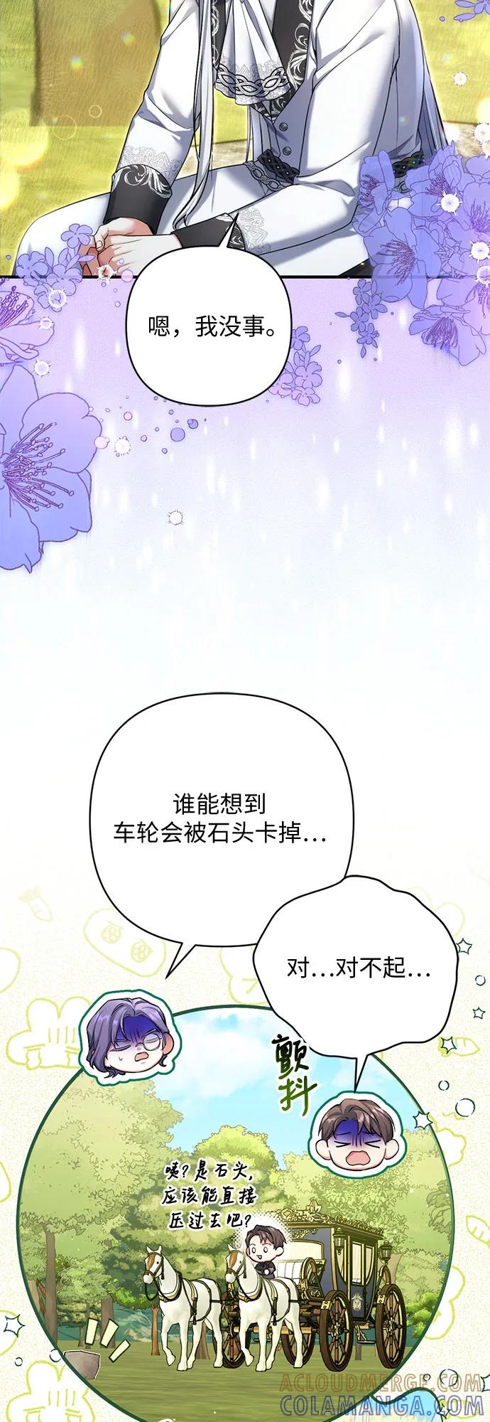 第96话-拯救被遗弃的最爱角色-Ryuho/Kim Seonyu,Kimyong（第4张）