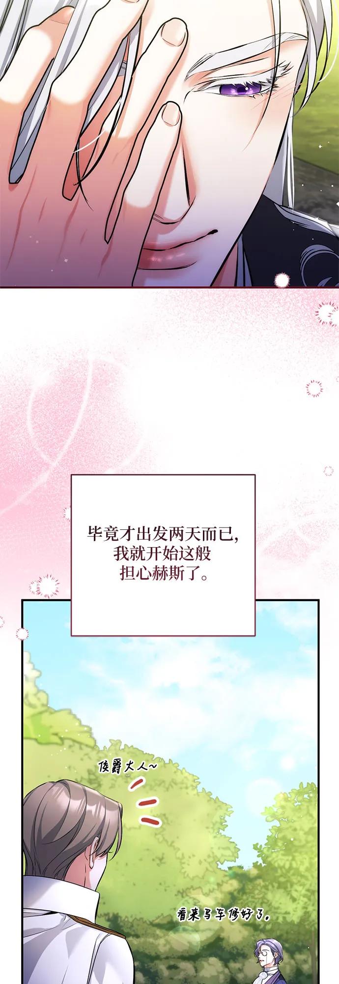 第96话-拯救被遗弃的最爱角色-Ryuho/Kim Seonyu,Kimyong（第12张）