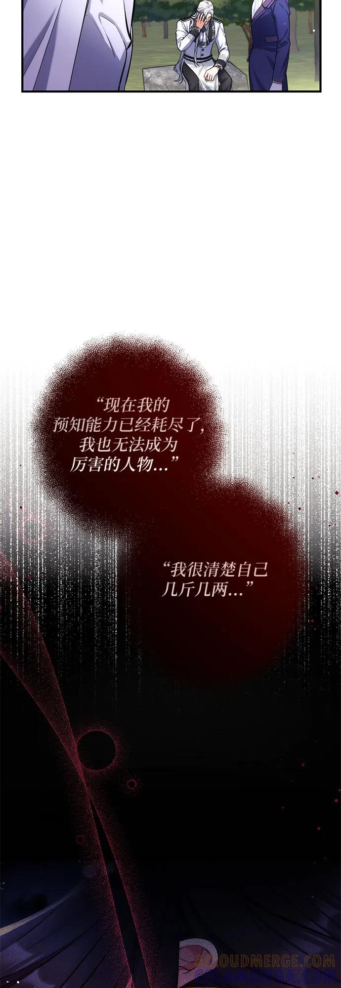 第96话-拯救被遗弃的最爱角色-Ryuho/Kim Seonyu,Kimyong（第13张）