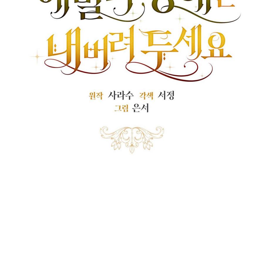 第11话-拜托放过艾米丽小姐吧-서정（第14张）