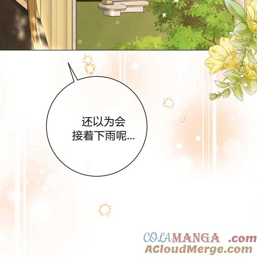 第11话-拜托放过艾米丽小姐吧-서정（第73张）