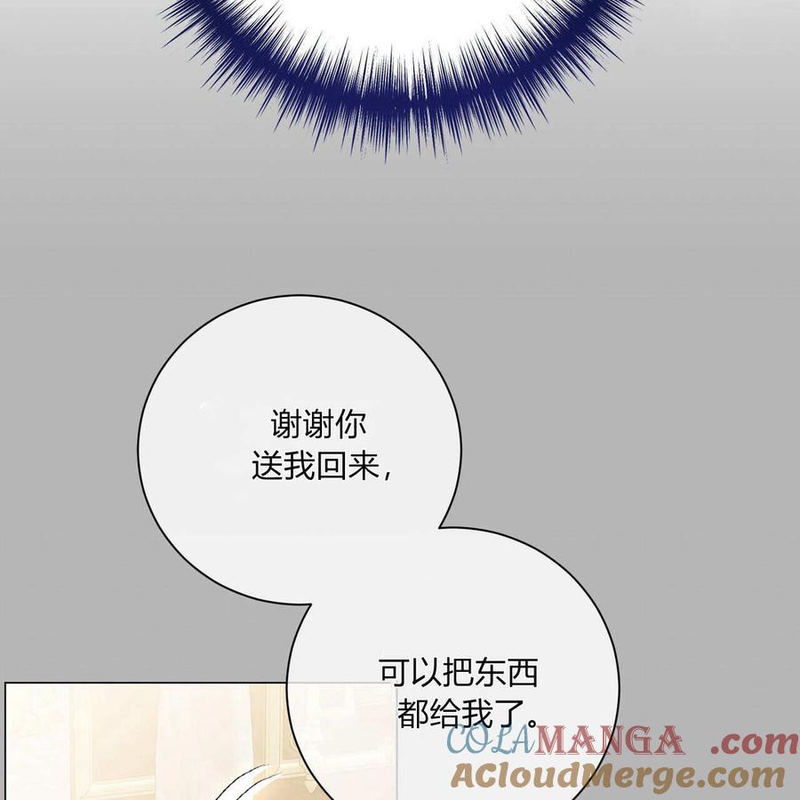 第11话-拜托放过艾米丽小姐吧-서정（第21张）