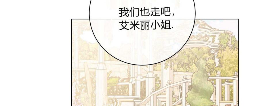 第11话-拜托放过艾米丽小姐吧-서정（第8张）