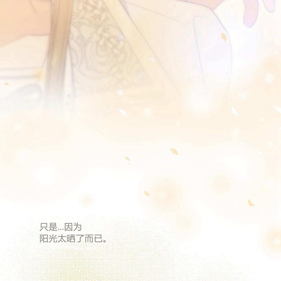 第11话-拜托放过艾米丽小姐吧-서정（第35张）